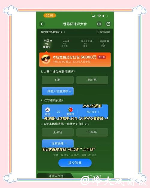 选择世界杯正规竞猜优质平台技巧