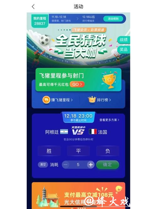 世界杯竞猜平台优惠活动攻略大揭秘 世界杯竞猜平台优惠活动攻略大揭秘